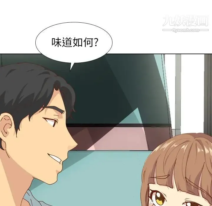 毫无保留的她 第28话 第96页