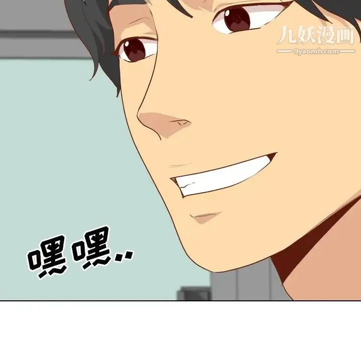 毫无保留的她 第28话 第89页