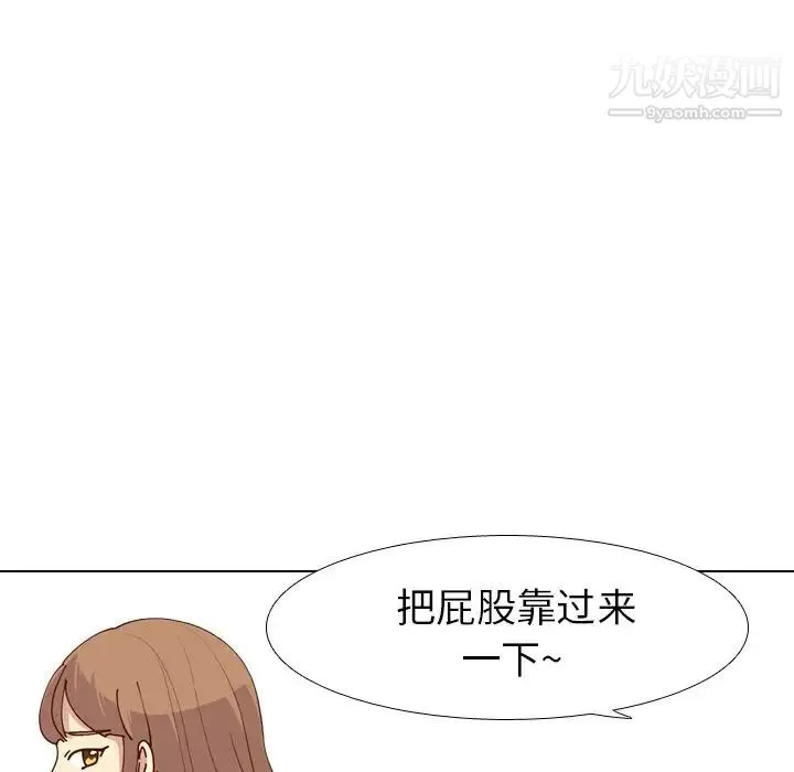 毫无保留的她 第28话 第115页