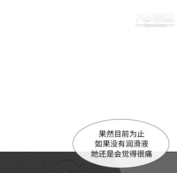 毫无保留的她 第28话 第107页