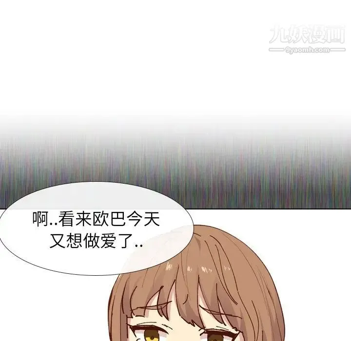 毫无保留的她 第28话 第31页