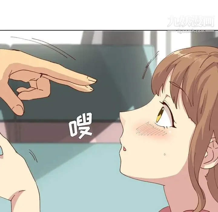 毫无保留的她 第28话 第44页