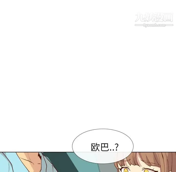毫无保留的她 第28话 第109页