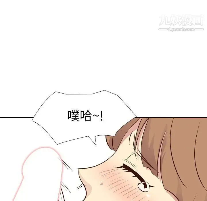毫无保留的她 第28话 第10页
