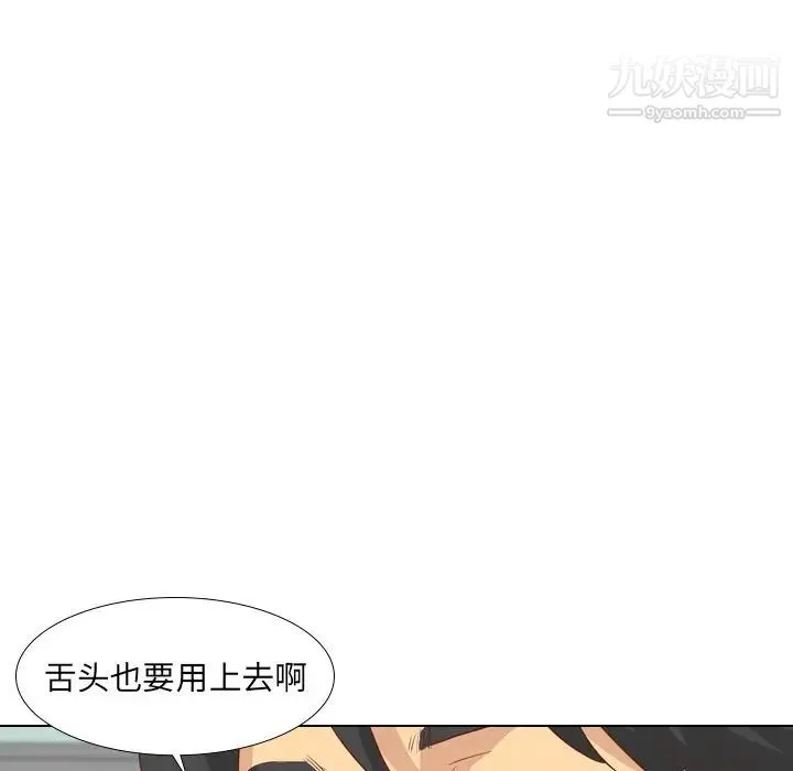 毫无保留的她 第28话 第88页