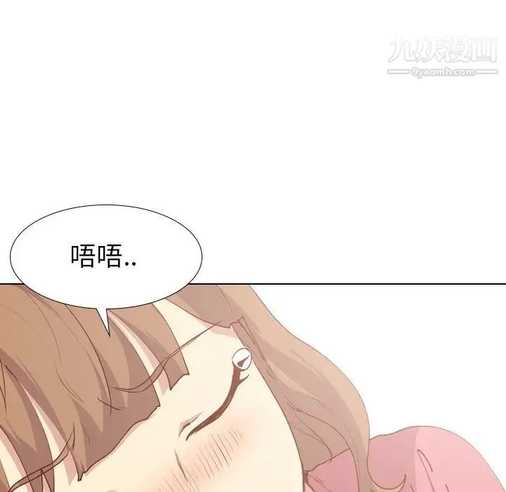 毫无保留的她 第28话 第86页