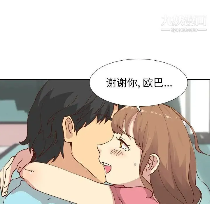 毫无保留的她 第28话 第42页