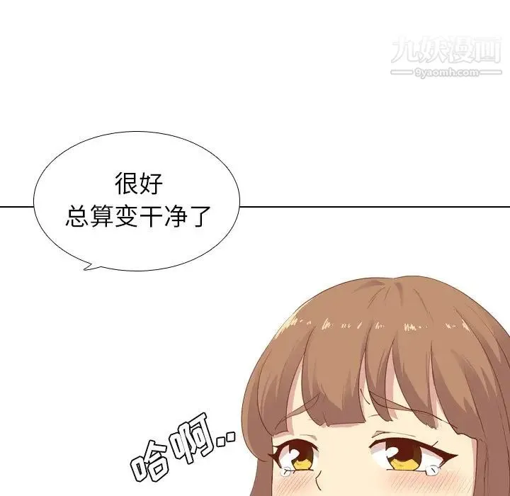 毫无保留的她 第28话 第94页