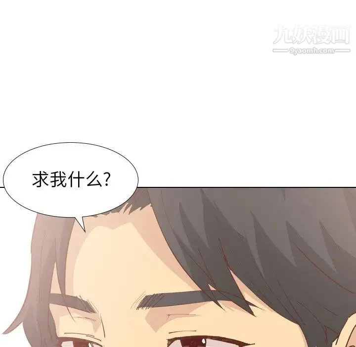 毫无保留的她 第28话 第20页