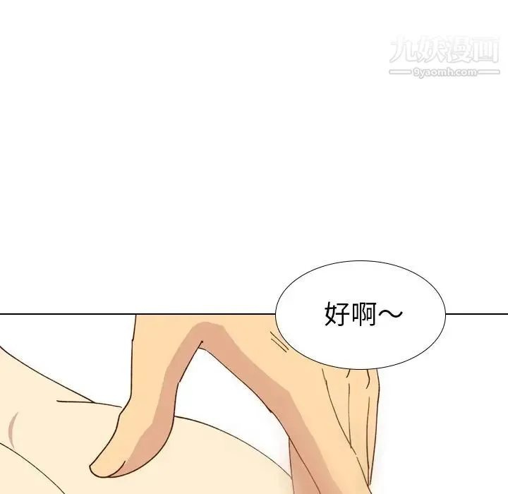 毫无保留的她 第28话 第40页