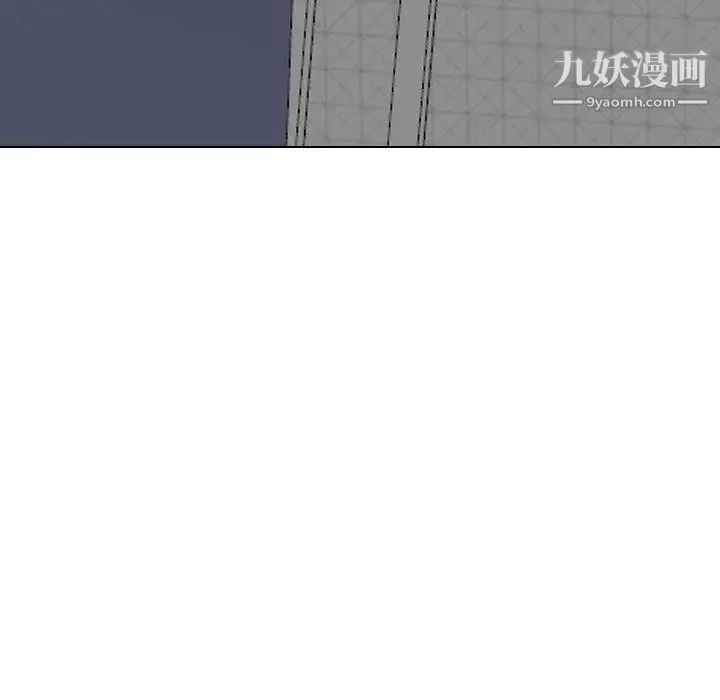 毫无保留的她 第9话 第56页