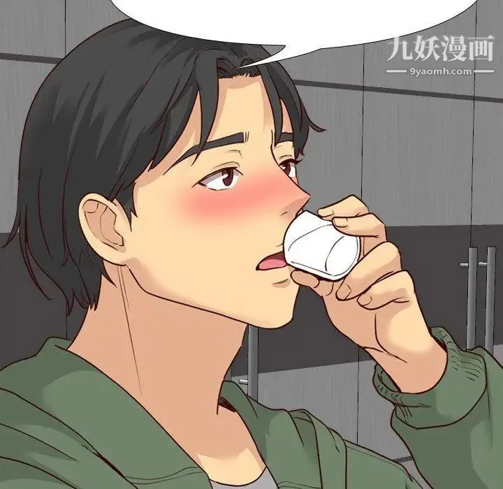 毫无保留的她 第9话 第30页