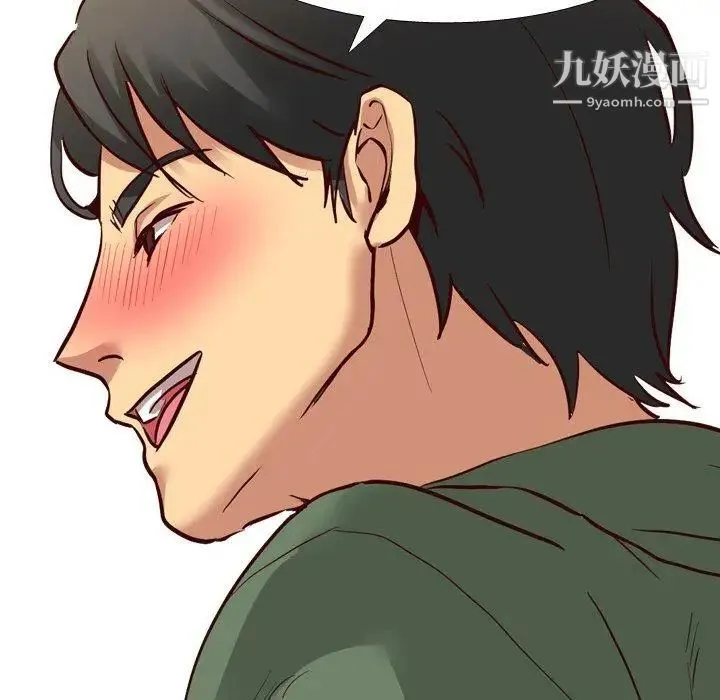 毫无保留的她 第9话 第53页