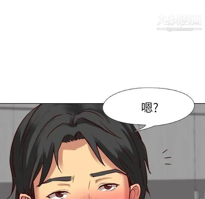 毫无保留的她 第9话 第17页