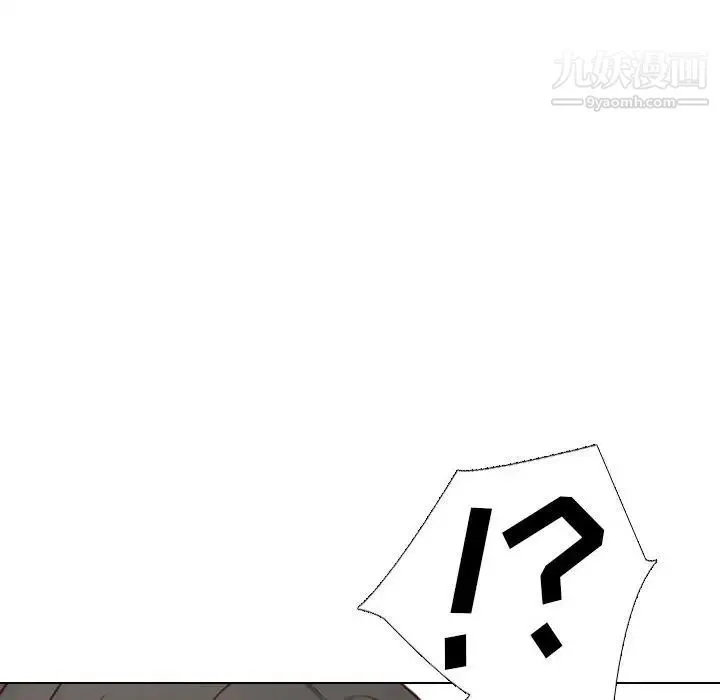 毫无保留的她 第9话 第104页