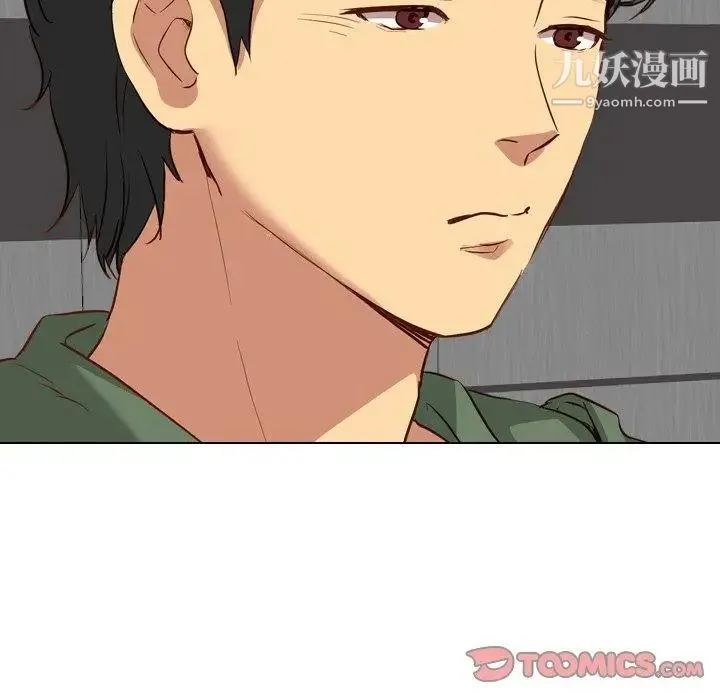 毫无保留的她 第9话 第141页