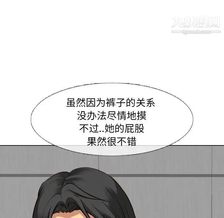 毫无保留的她 第9话 第130页
