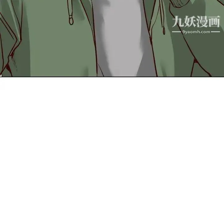 毫无保留的她 第9话 第10页