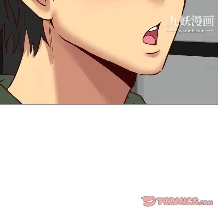 毫无保留的她 第9话 第45页