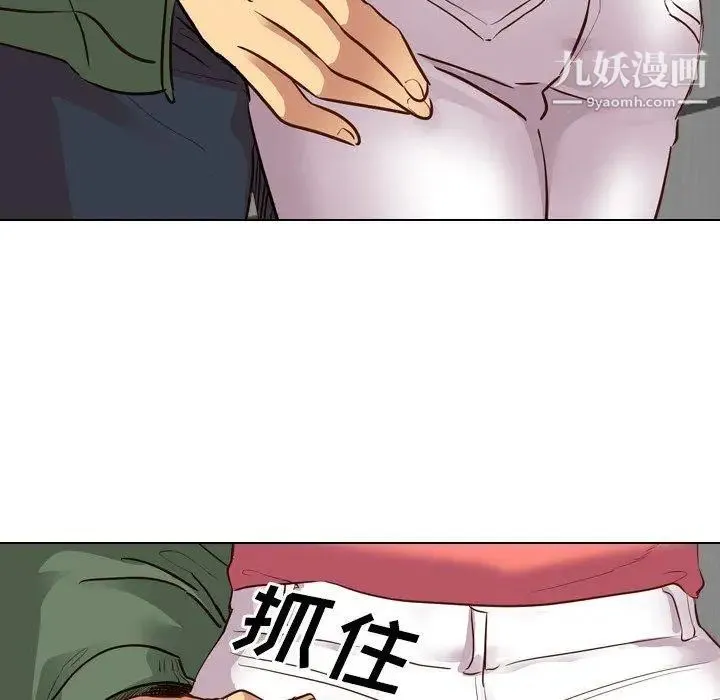 毫无保留的她 第9话 第128页
