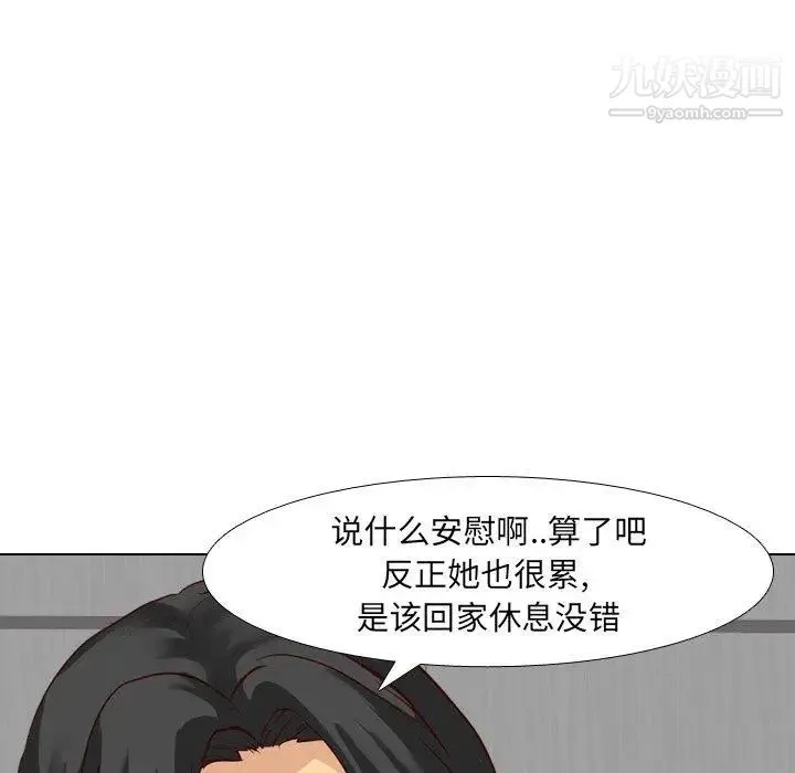毫无保留的她 第9话 第34页