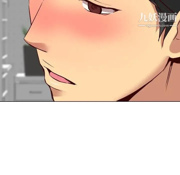 毫无保留的她 第9话 第82页