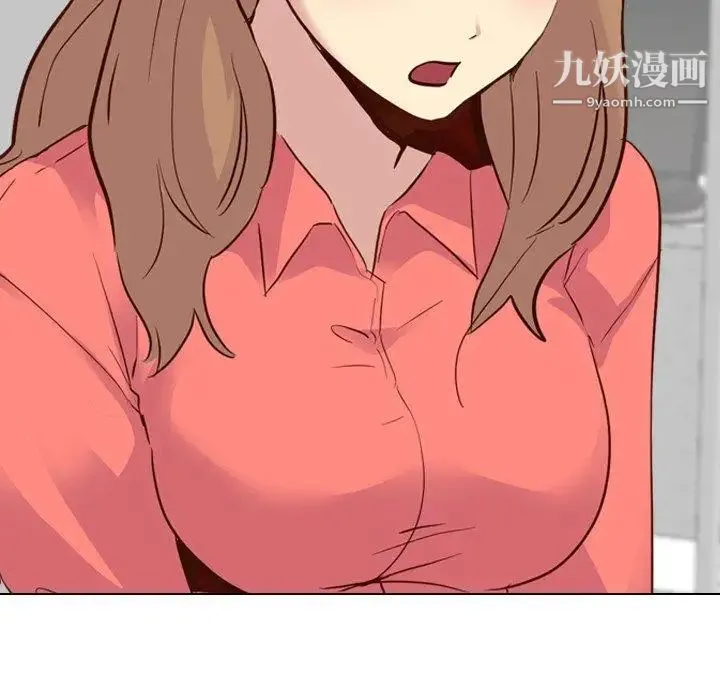 毫无保留的她 第9话 第146页