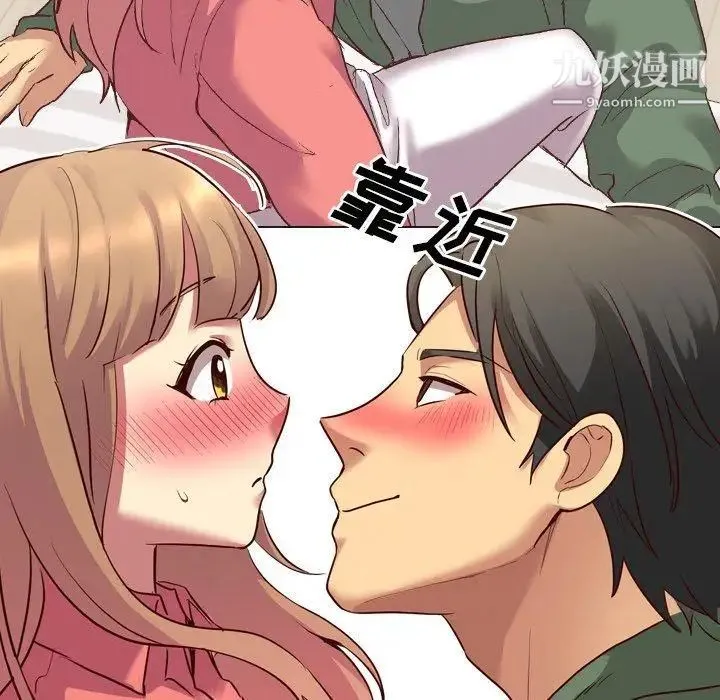 毫无保留的她 第9话 第58页