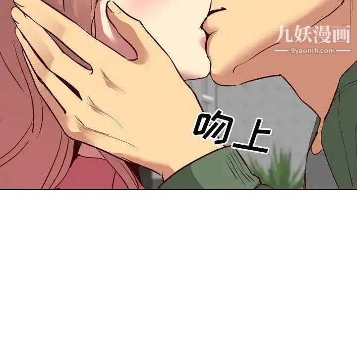 毫无保留的她 第9话 第86页