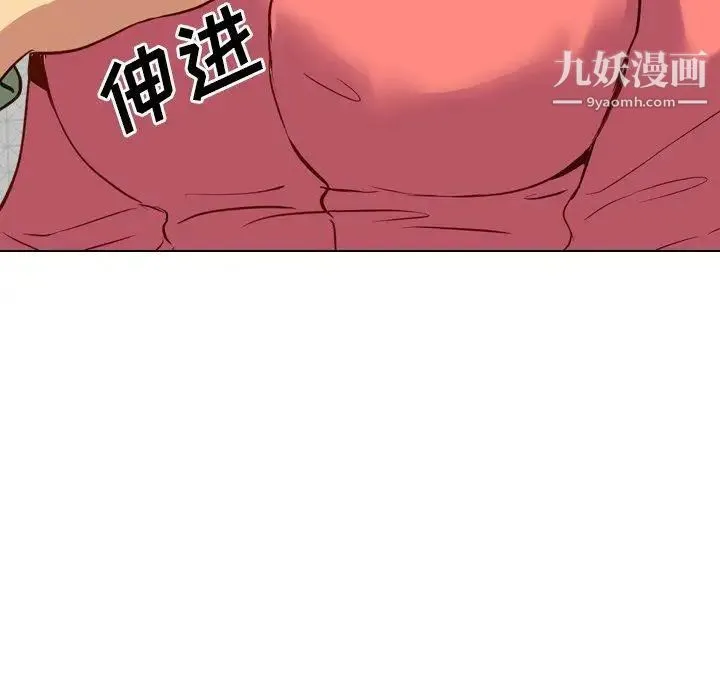 毫无保留的她 第9话 第137页
