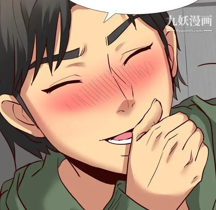 毫无保留的她 第9话 第49页