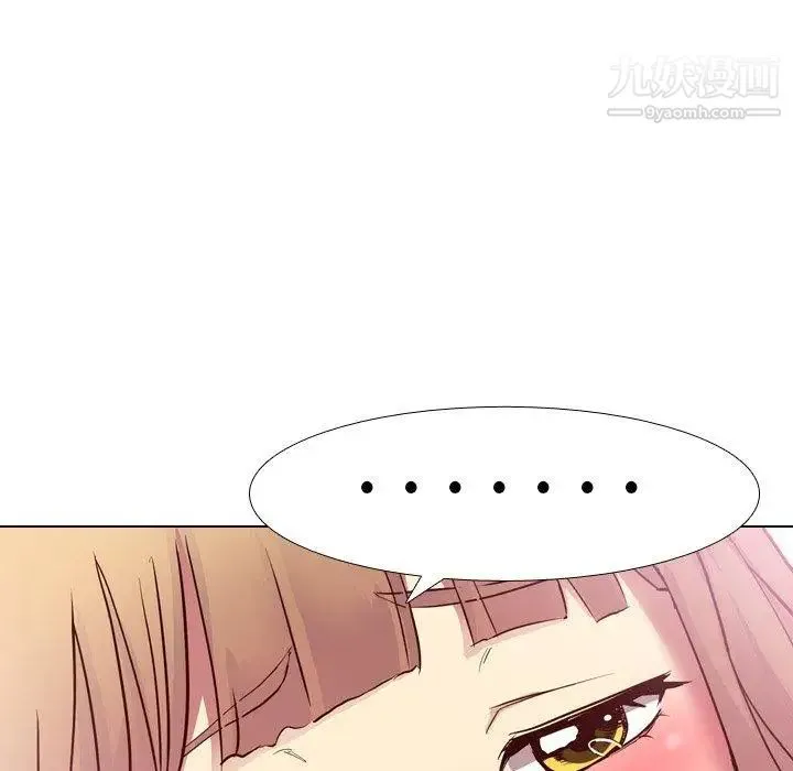 毫无保留的她 第9话 第83页