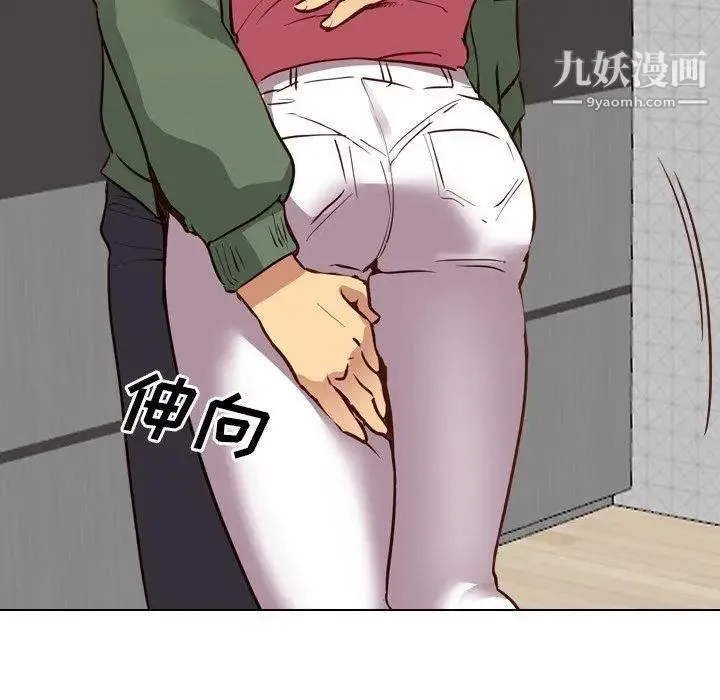 毫无保留的她 第9话 第124页