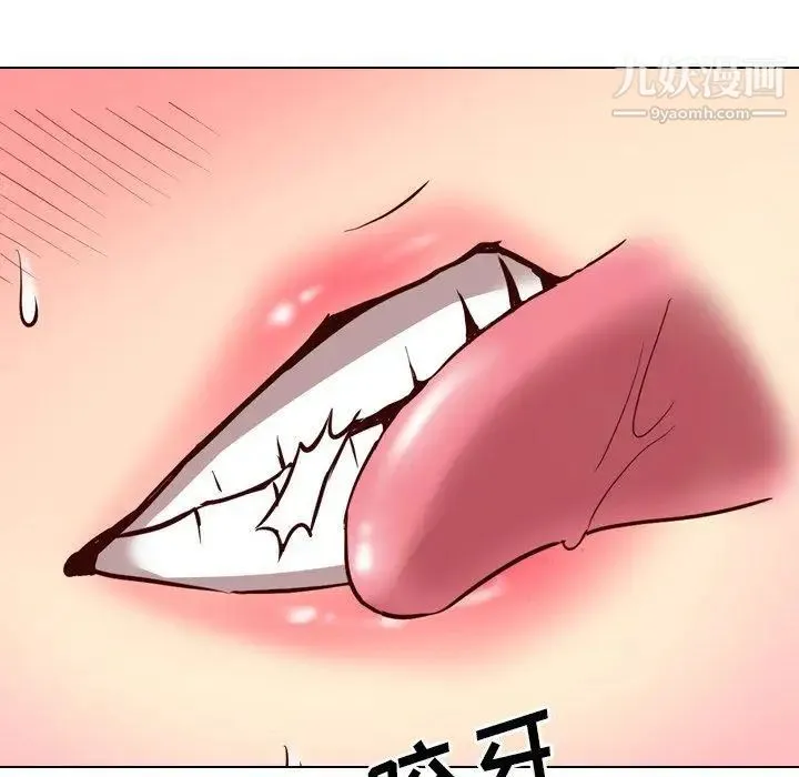毫无保留的她 第9话 第74页