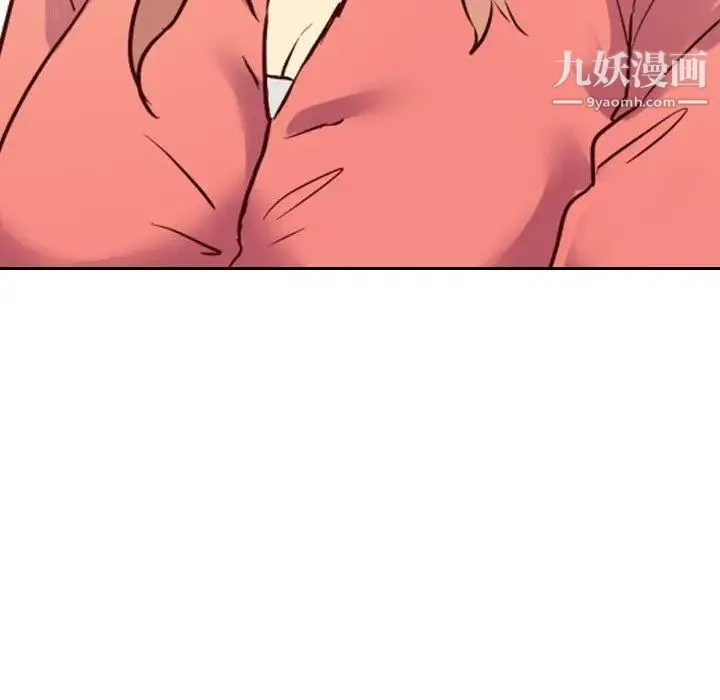 毫无保留的她 第9话 第16页