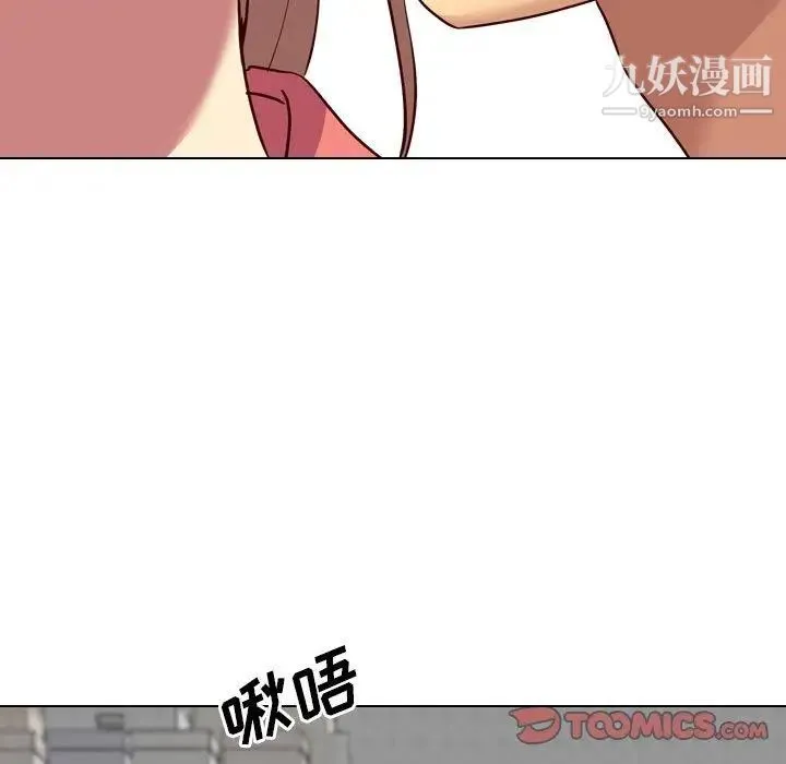毫无保留的她 第9话 第69页