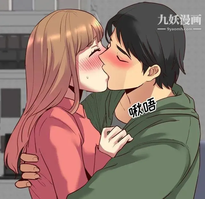 毫无保留的她 第9话 第70页