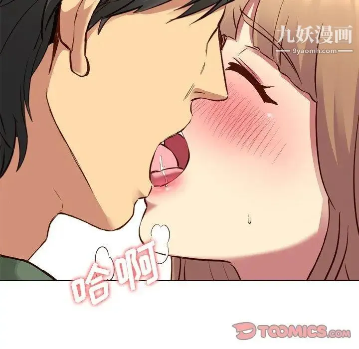 毫无保留的她 第9话 第135页