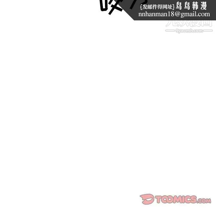 毫无保留的她 第9话 第75页