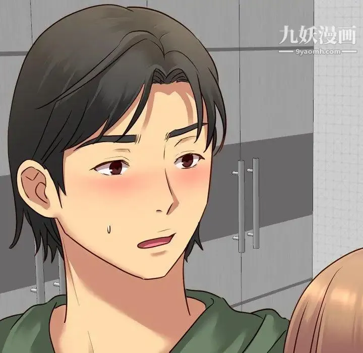 毫无保留的她 第9话 第107页