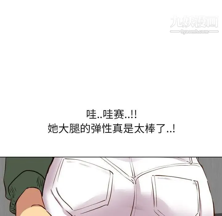 毫无保留的她 第9话 第125页