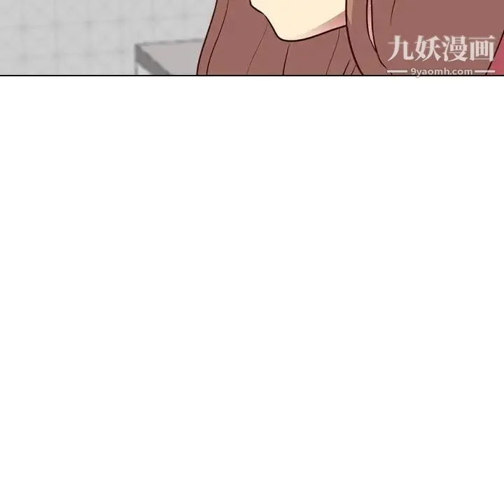 毫无保留的她 第9话 第144页