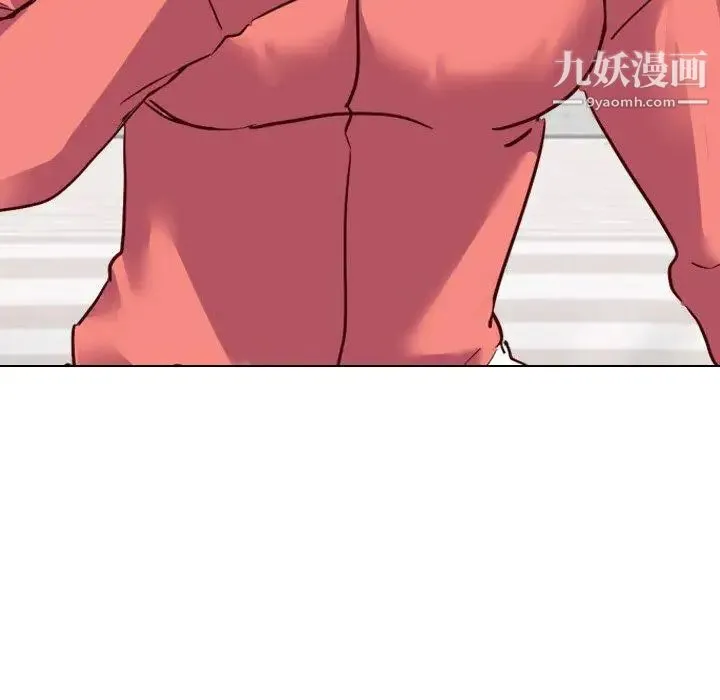 毫无保留的她 第9话 第43页