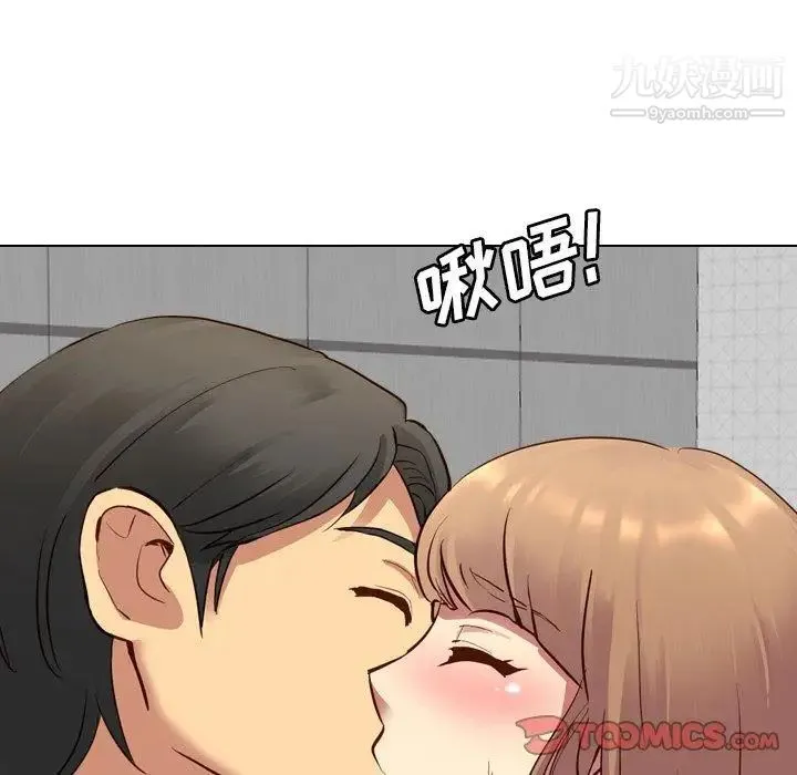 毫无保留的她 第9话 第117页
