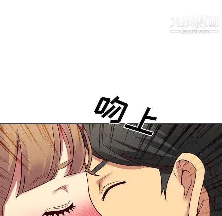 毫无保留的她 第9话 第62页