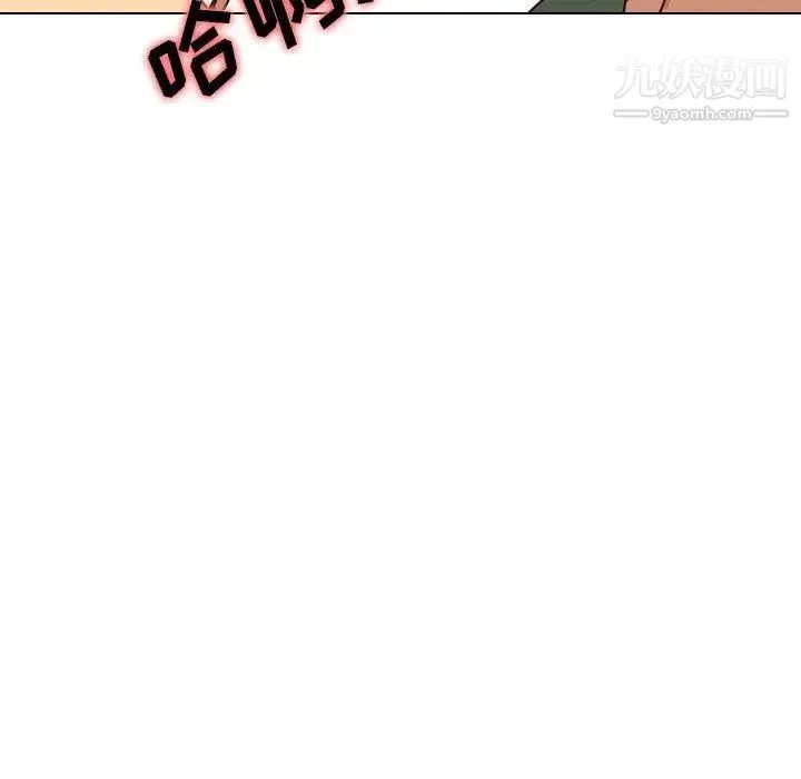 毫无保留的她 第9话 第94页