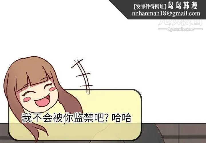 毫无保留的她 第5话 第1页
