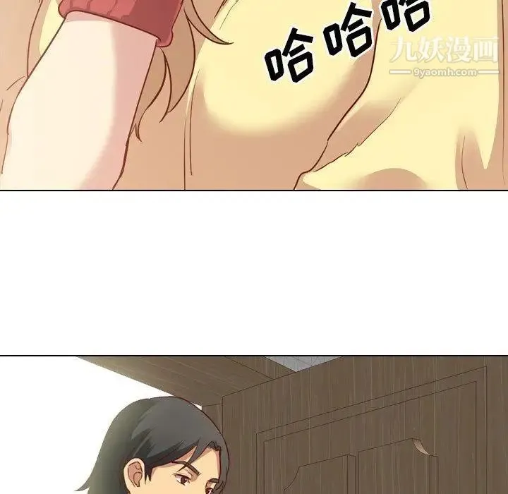 毫无保留的她 第5话 第71页
