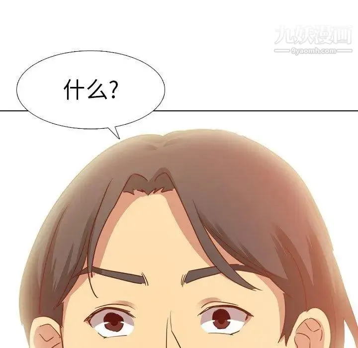 毫无保留的她 第5话 第12页