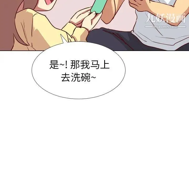 毫无保留的她 第5话 第52页